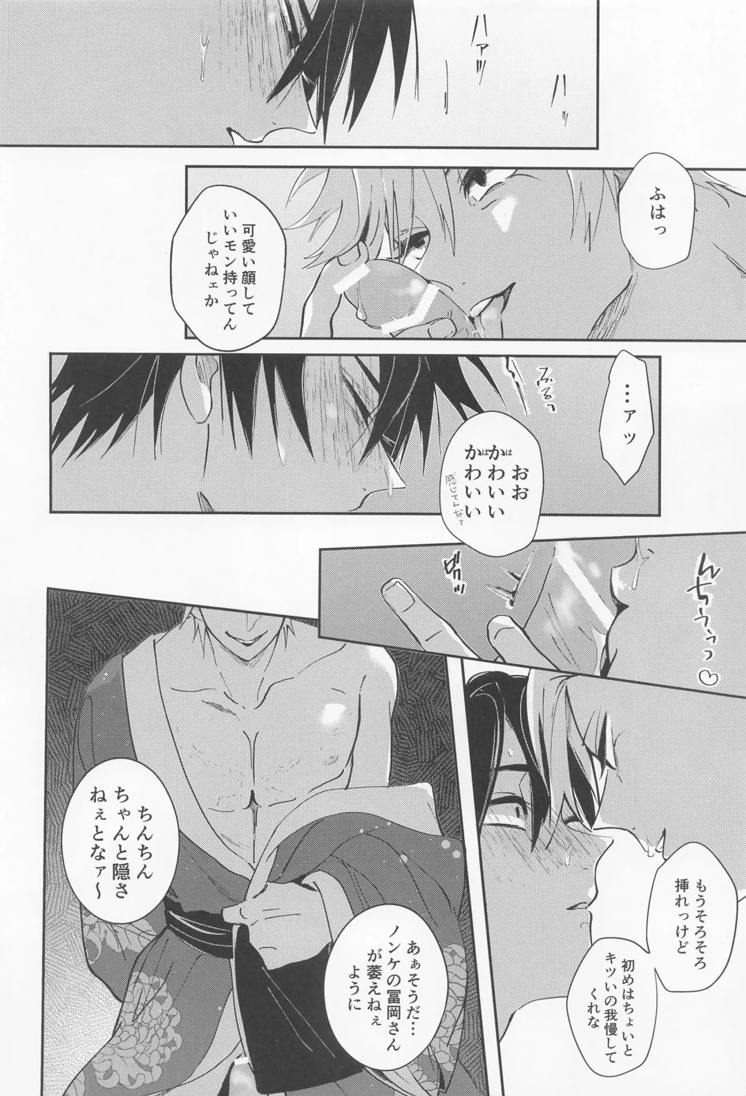 [Zako] Utakata  First volume Fhentai - Page 35