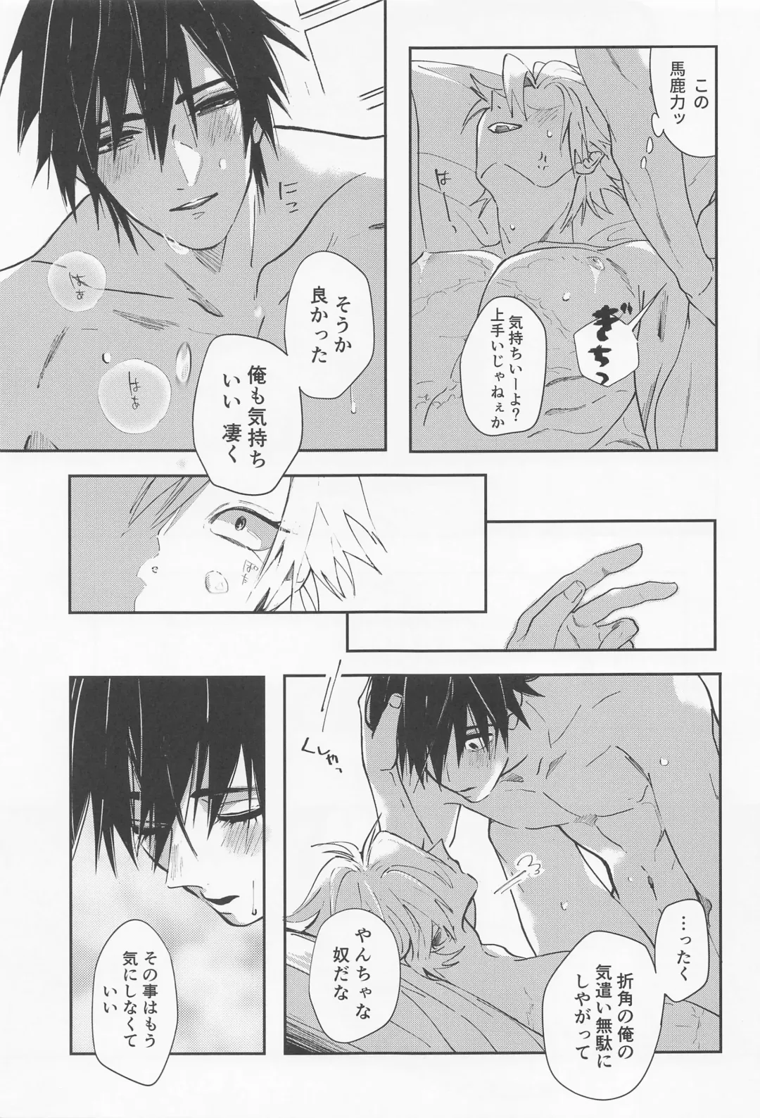 [Zako] Utakata  First volume Fhentai - Page 38