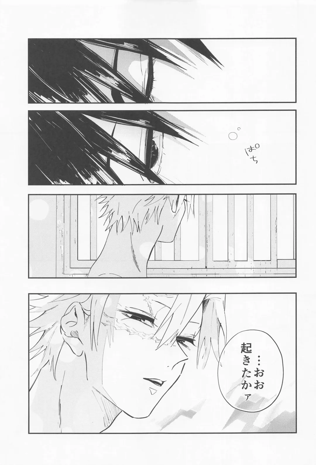 [Zako] Utakata  First volume Fhentai - Page 40