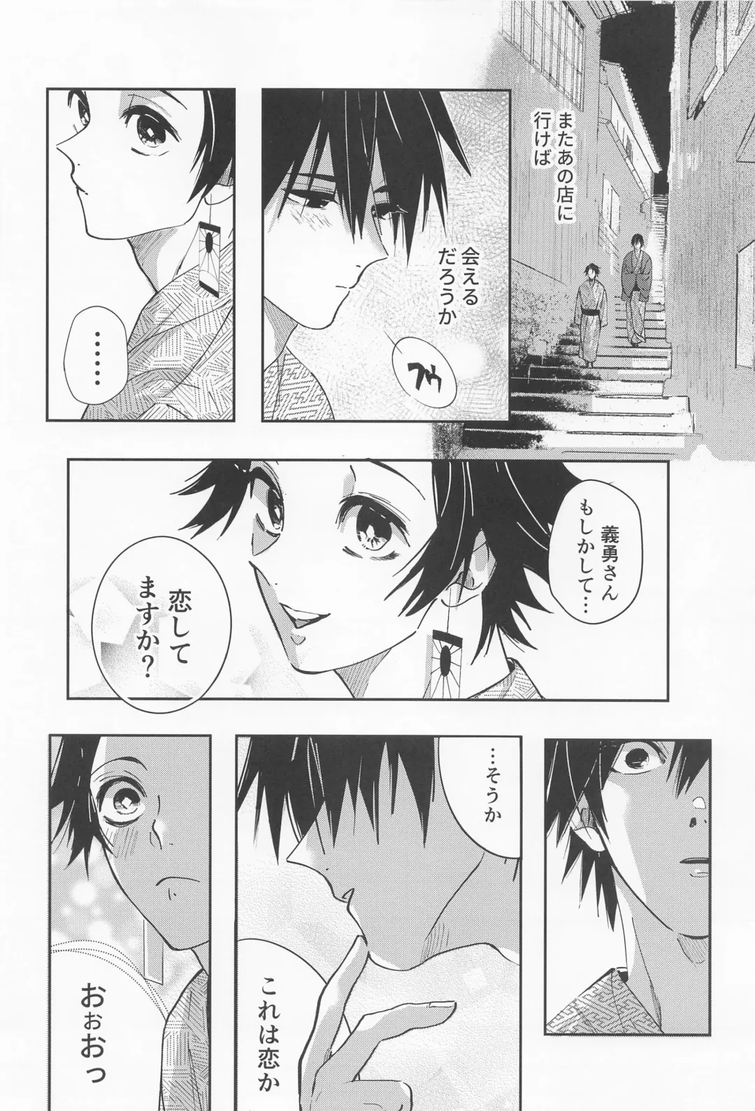 [Zako] Utakata  First volume Fhentai - Page 43