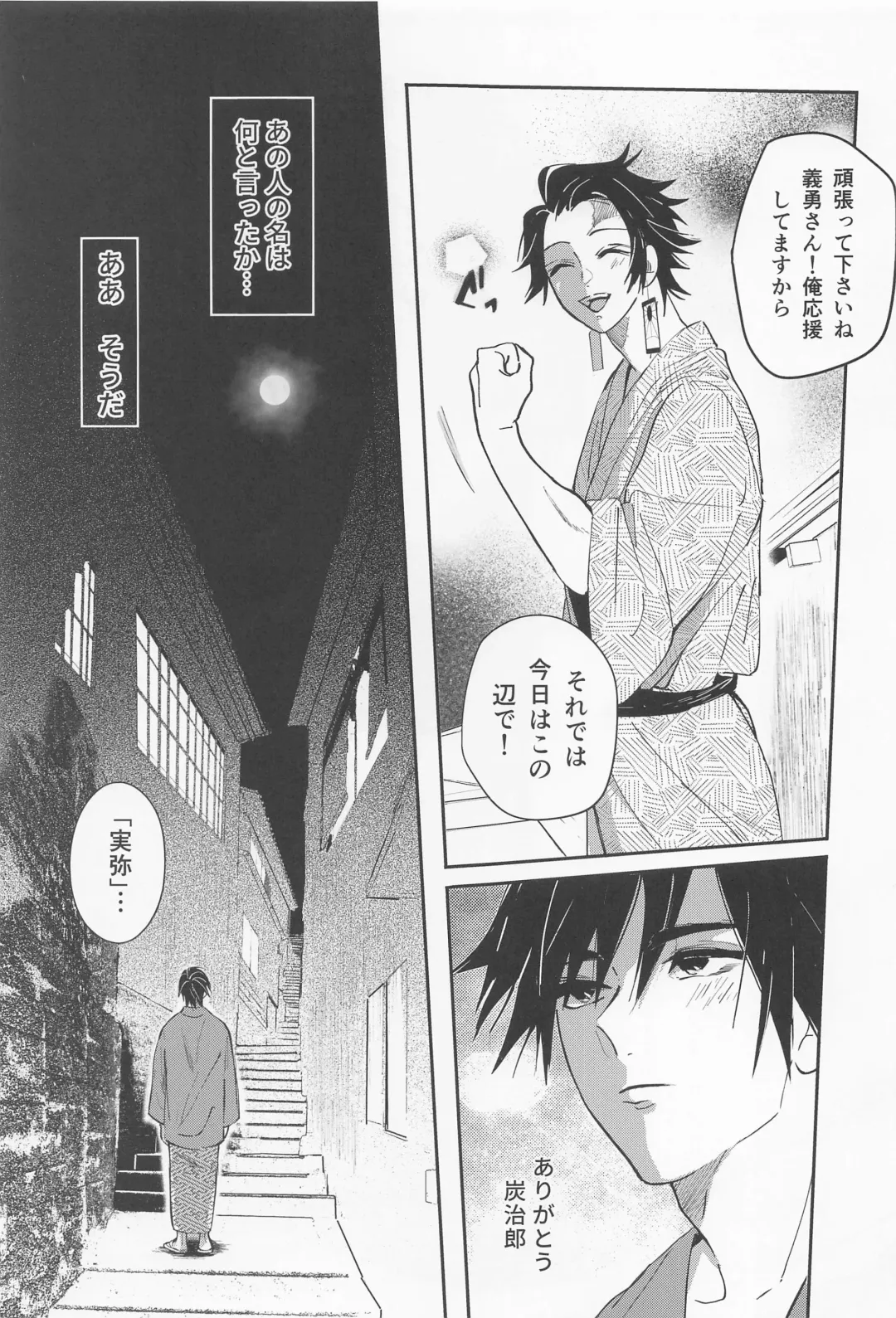 [Zako] Utakata  First volume Fhentai - Page 44