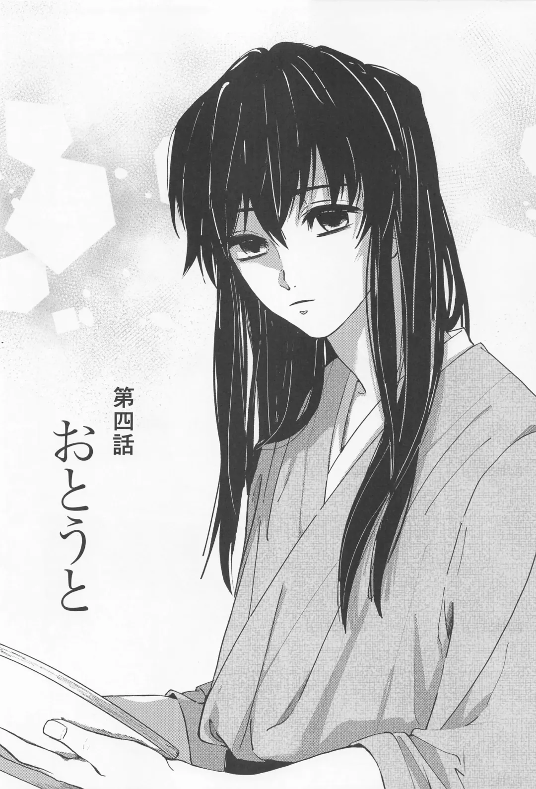 [Zako] Utakata  First volume Fhentai - Page 45