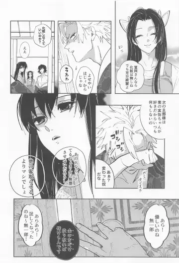 [Zako] Utakata  First volume Fhentai - Page 13