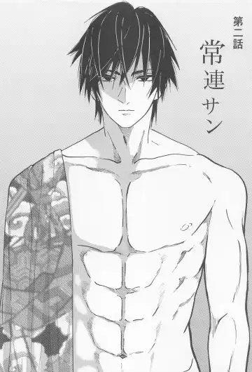 [Zako] Utakata  First volume Fhentai - Page 15