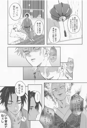 [Zako] Utakata  First volume Fhentai - Page 16