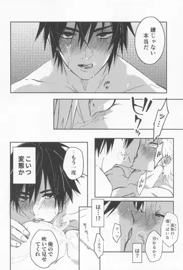 [Zako] Utakata  First volume Fhentai - Page 21