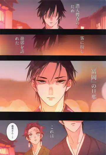 [Zako] Utakata  First volume Fhentai - Page 3