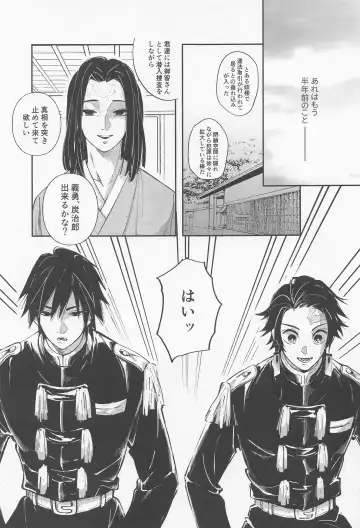 [Zako] Utakata  First volume Fhentai - Page 30