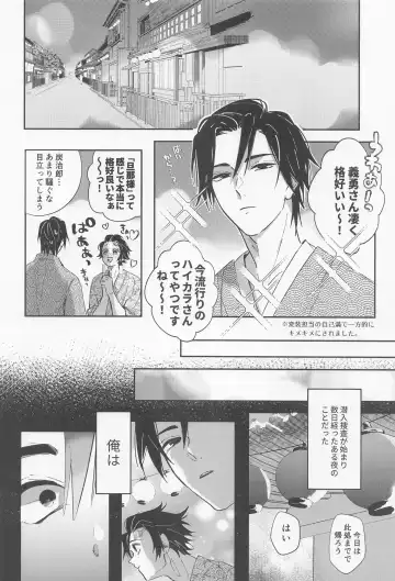 [Zako] Utakata  First volume Fhentai - Page 31