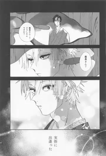 [Zako] Utakata  First volume Fhentai - Page 32