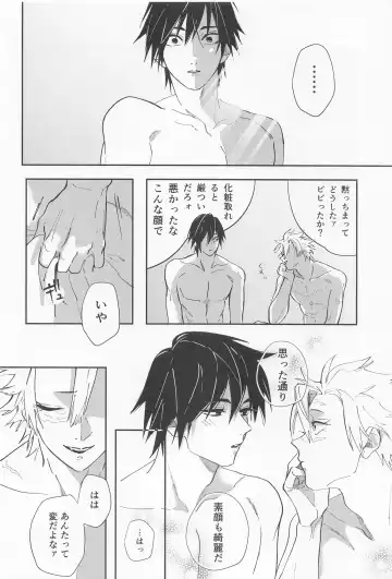 [Zako] Utakata  First volume Fhentai - Page 41