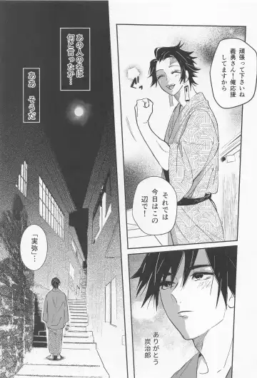 [Zako] Utakata  First volume Fhentai - Page 44