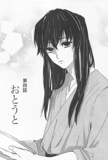 [Zako] Utakata  First volume Fhentai - Page 45