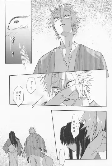 [Zako] Utakata  First volume Fhentai - Page 54