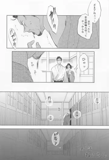 [Zako] Utakata  First volume Fhentai - Page 7