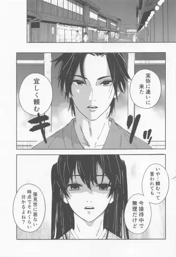 [Zako] Utakata  First volume Fhentai - Page 8