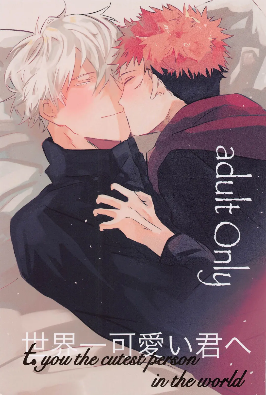 Sekaiichi Kawaii Kimi e - to you the cutest person in the world Fhentai - Page 1