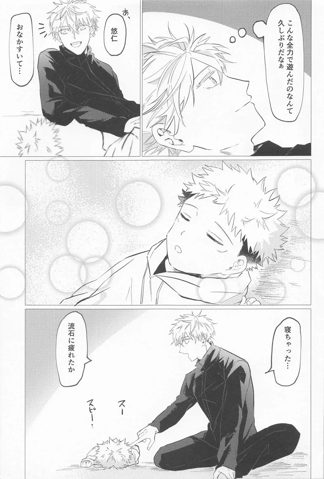 Sekaiichi Kawaii Kimi e - to you the cutest person in the world Fhentai - Page 14