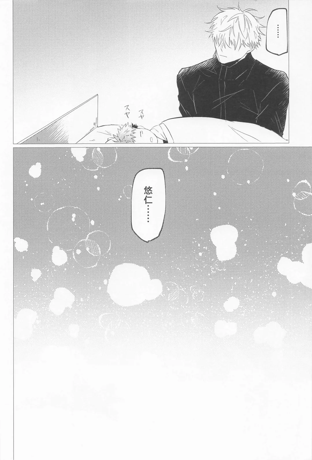 Sekaiichi Kawaii Kimi e - to you the cutest person in the world Fhentai - Page 17