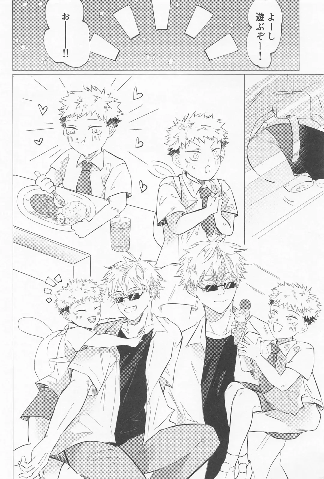 Sekaiichi Kawaii Kimi e - to you the cutest person in the world Fhentai - Page 23