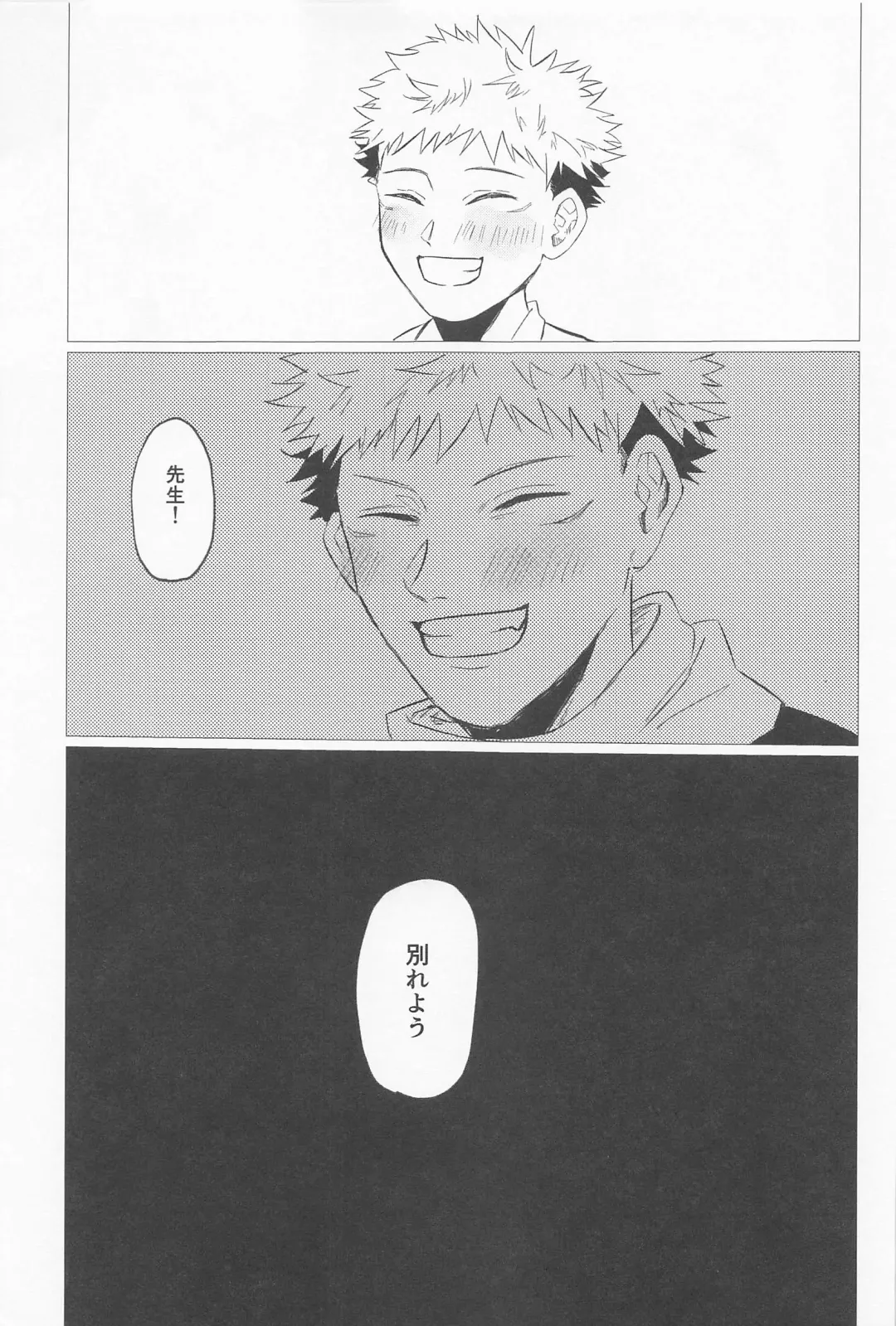 Sekaiichi Kawaii Kimi e - to you the cutest person in the world Fhentai - Page 24