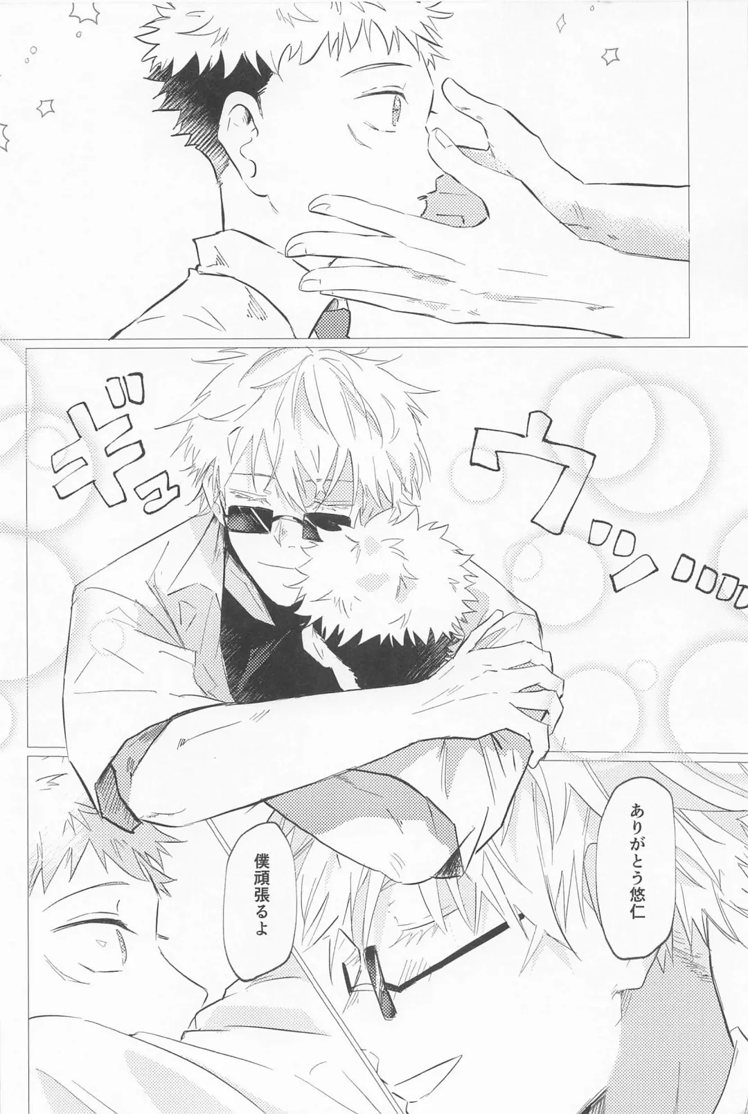 Sekaiichi Kawaii Kimi e - to you the cutest person in the world Fhentai - Page 29