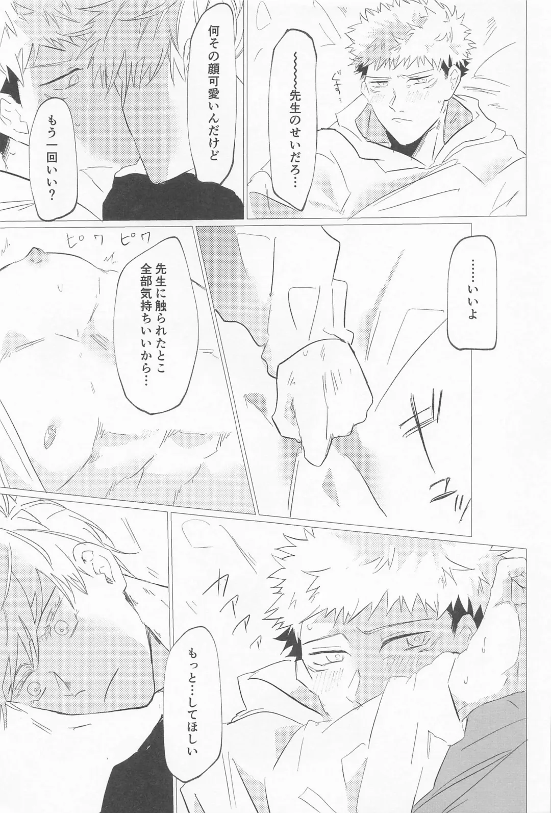 Sekaiichi Kawaii Kimi e - to you the cutest person in the world Fhentai - Page 40