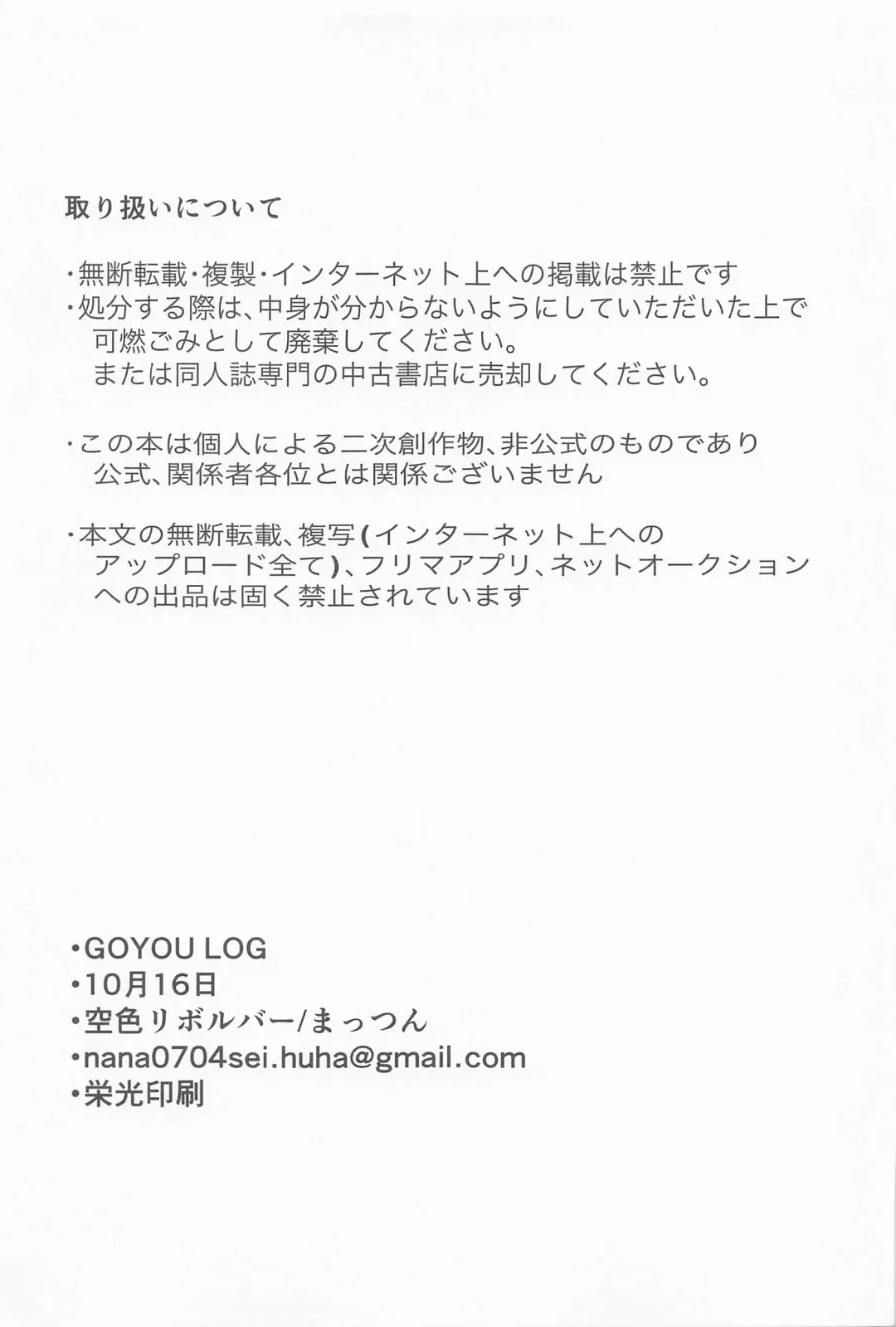 Sekaiichi Kawaii Kimi e - to you the cutest person in the world Fhentai - Page 44