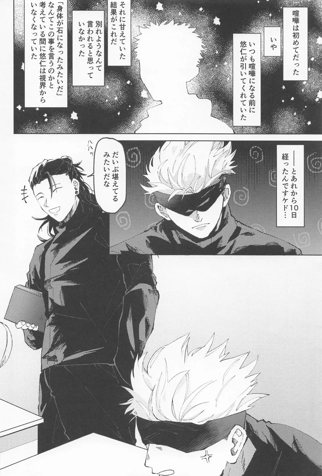 Sekaiichi Kawaii Kimi e - to you the cutest person in the world Fhentai - Page 5