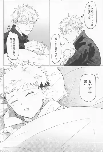 Sekaiichi Kawaii Kimi e - to you the cutest person in the world Fhentai - Page 15