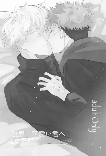 Sekaiichi Kawaii Kimi e - to you the cutest person in the world Fhentai - Page 2