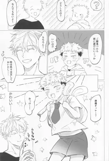 Sekaiichi Kawaii Kimi e - to you the cutest person in the world Fhentai - Page 22