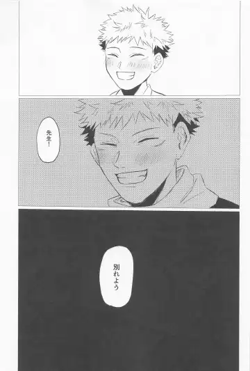 Sekaiichi Kawaii Kimi e - to you the cutest person in the world Fhentai - Page 24