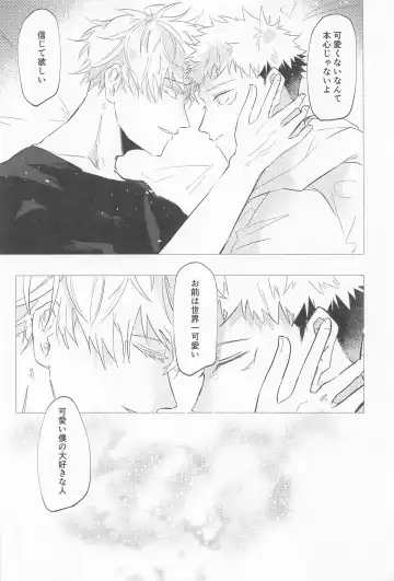 Sekaiichi Kawaii Kimi e - to you the cutest person in the world Fhentai - Page 35