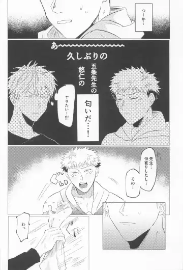 Sekaiichi Kawaii Kimi e - to you the cutest person in the world Fhentai - Page 37