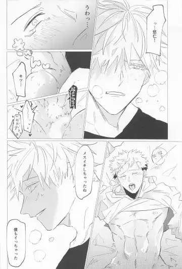 Sekaiichi Kawaii Kimi e - to you the cutest person in the world Fhentai - Page 39