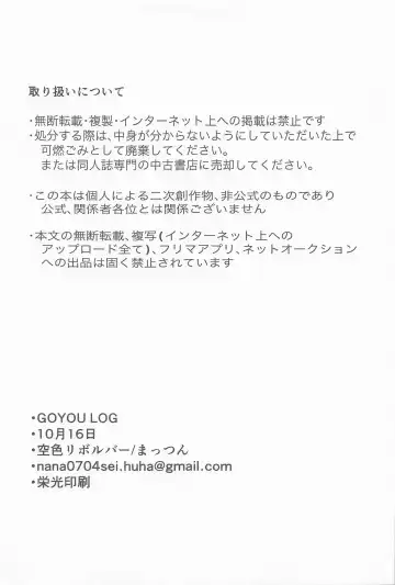 Sekaiichi Kawaii Kimi e - to you the cutest person in the world Fhentai - Page 44