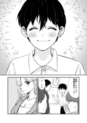 Sensei no Bonyuu Nomasete Ageru kara, Ashita kara mo Genki ni Gakkou ni Koyou ne Fhentai - Page 13