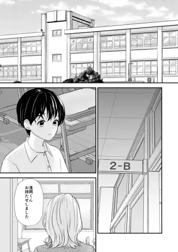 Sensei no Bonyuu Nomasete Ageru kara, Ashita kara mo Genki ni Gakkou ni Koyou ne Fhentai - Page 2