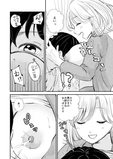 Sensei no Bonyuu Nomasete Ageru kara, Ashita kara mo Genki ni Gakkou ni Koyou ne Fhentai - Page 7