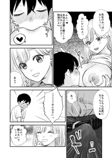Sensei no Bonyuu Nomasete Ageru kara, Ashita kara mo Genki ni Gakkou ni Koyou ne Fhentai - Page 9