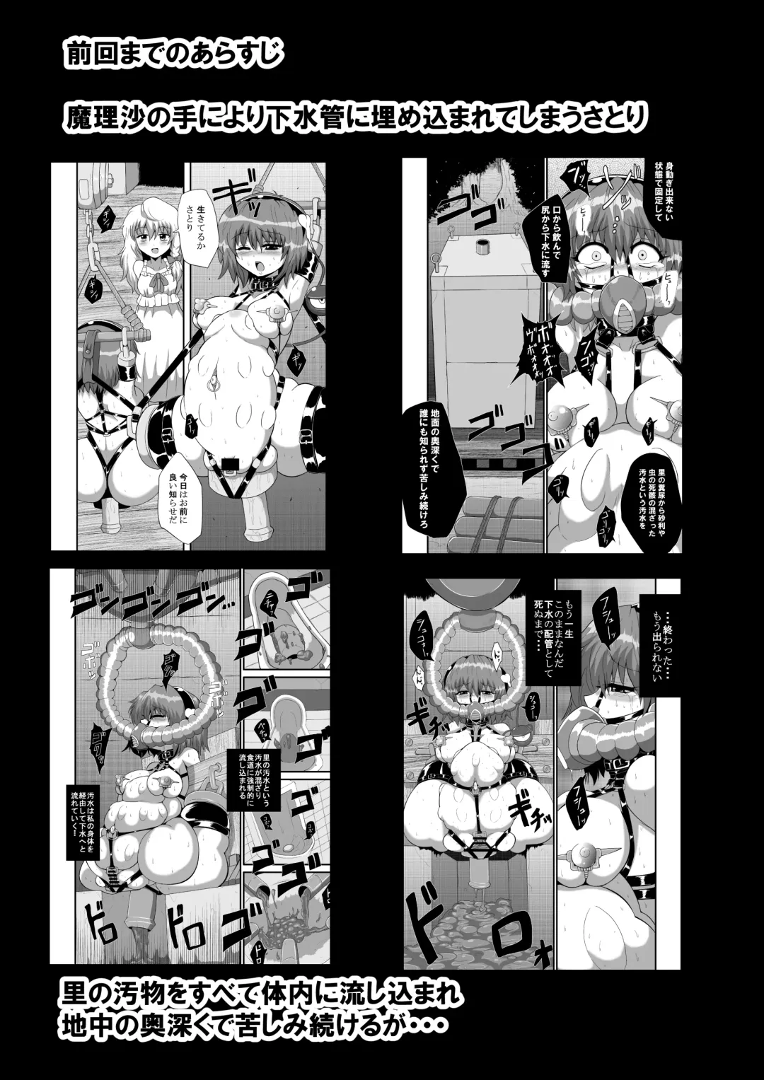 [Zuru] TooriMarisa ni Ki o Tsukero Sono Shichi Fhentai - Page 4