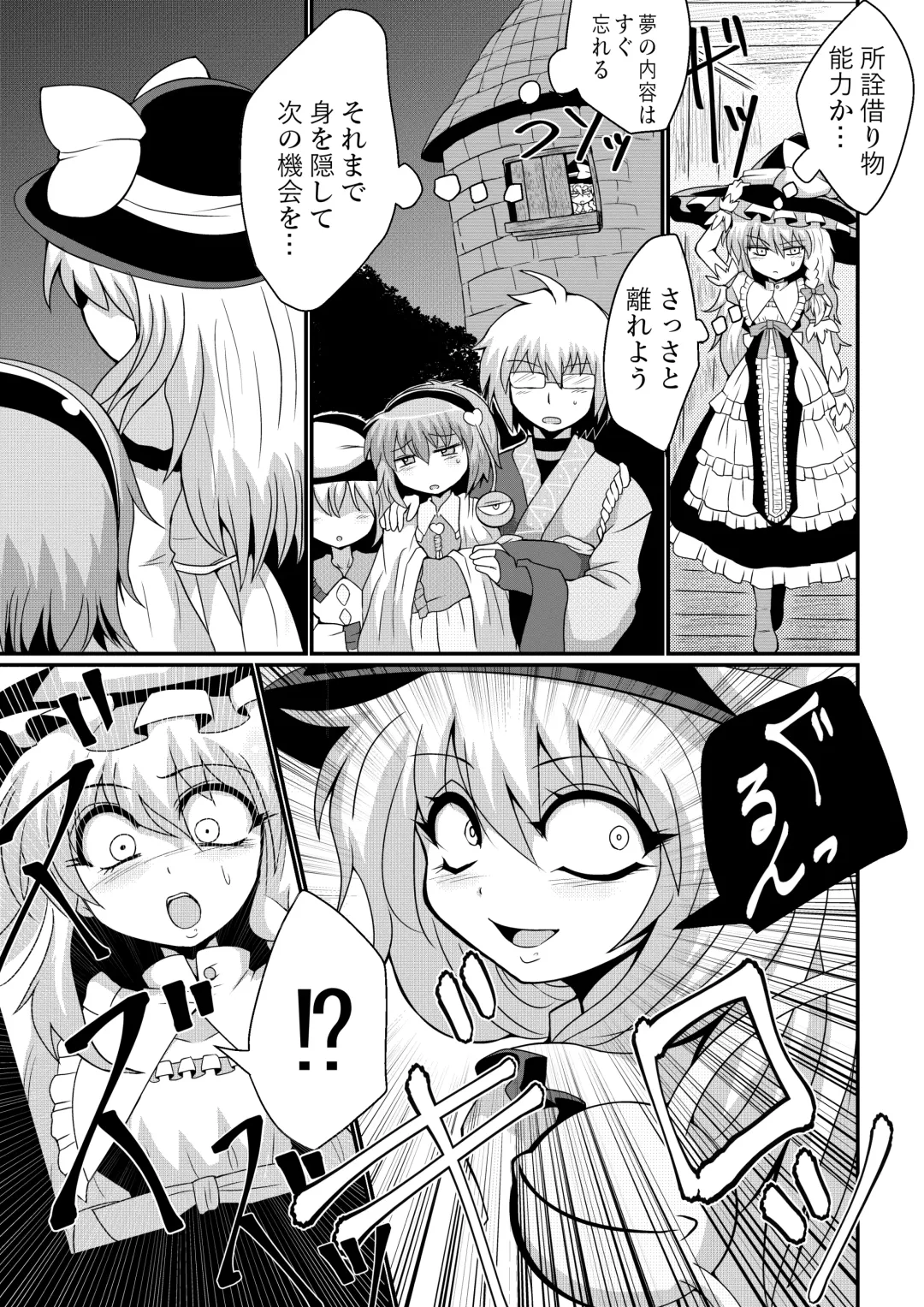 [Zuru] TooriMarisa ni Ki o Tsukero Sono Shichi Fhentai - Page 7