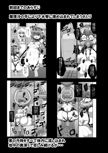 [Zuru] TooriMarisa ni Ki o Tsukero Sono Shichi Fhentai - Page 4