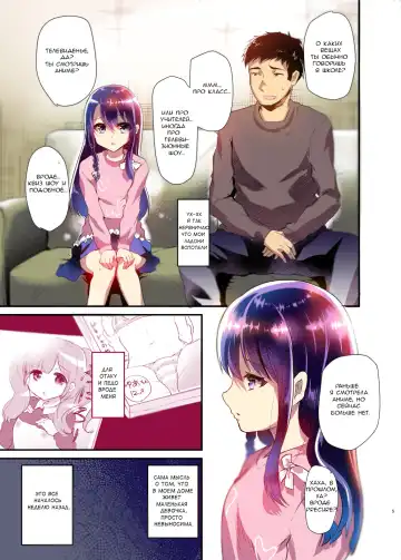 [Shimaji] Ayune-chan to Lolicon ga Otomari Shitara... Soushuuhen Full Color Ban - Глава 1 Fhentai - Page 5