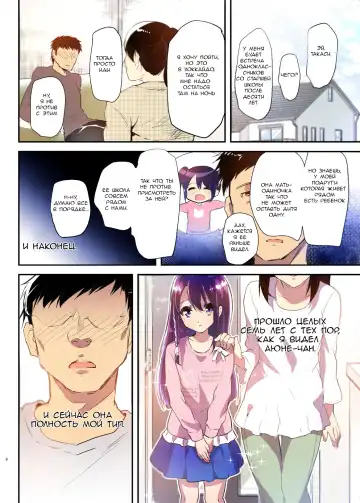 [Shimaji] Ayune-chan to Lolicon ga Otomari Shitara... Soushuuhen Full Color Ban - Глава 1 Fhentai - Page 6
