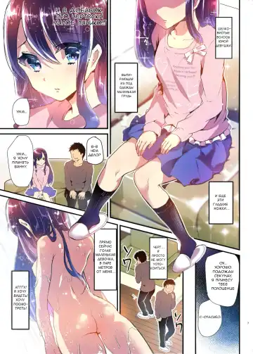 [Shimaji] Ayune-chan to Lolicon ga Otomari Shitara... Soushuuhen Full Color Ban - Глава 1 Fhentai - Page 7
