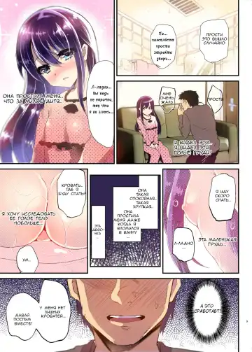 [Shimaji] Ayune-chan to Lolicon ga Otomari Shitara... Soushuuhen Full Color Ban - Глава 1 Fhentai - Page 9