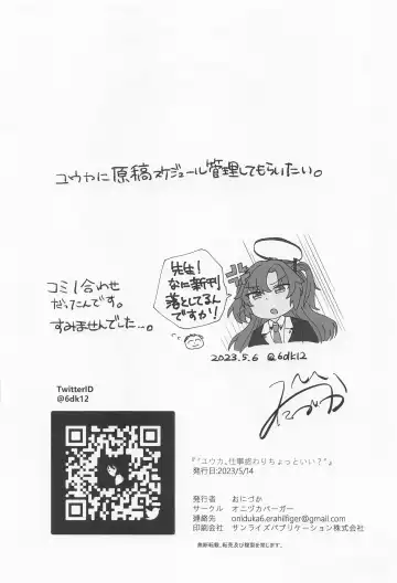 "Yuuka, Shigoto Owari Chotto Ii?" Fhentai - Page 25