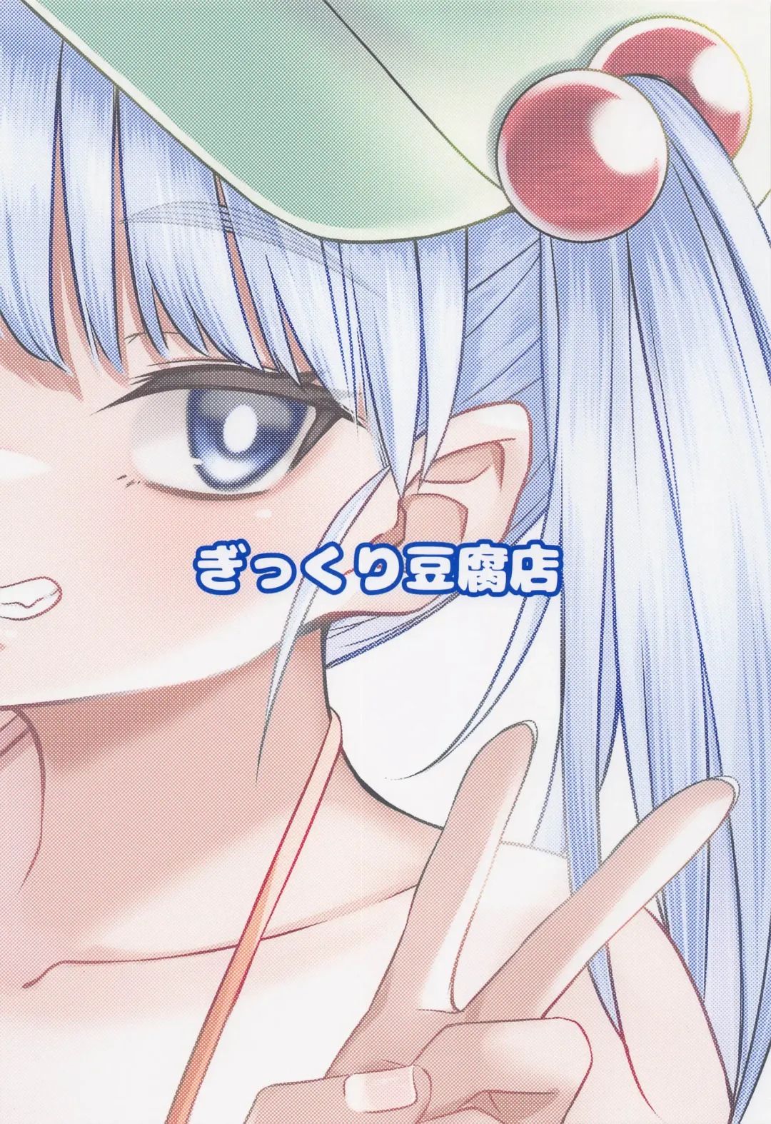 [Momendoufu] Hiyake Nitori no Shota-kun ~Mizugi Ecchi Hen~ Fhentai - Page 22